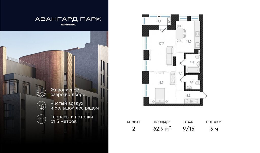 квартира г Новосибирск р-н Заельцовский Заельцовская Карьер Мочище ЖК Авангард Парк фото 1