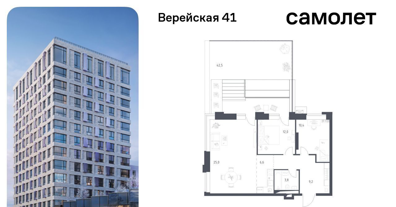 квартира г Москва Давыдково ЖК Верейская 41 3/1 фото 1