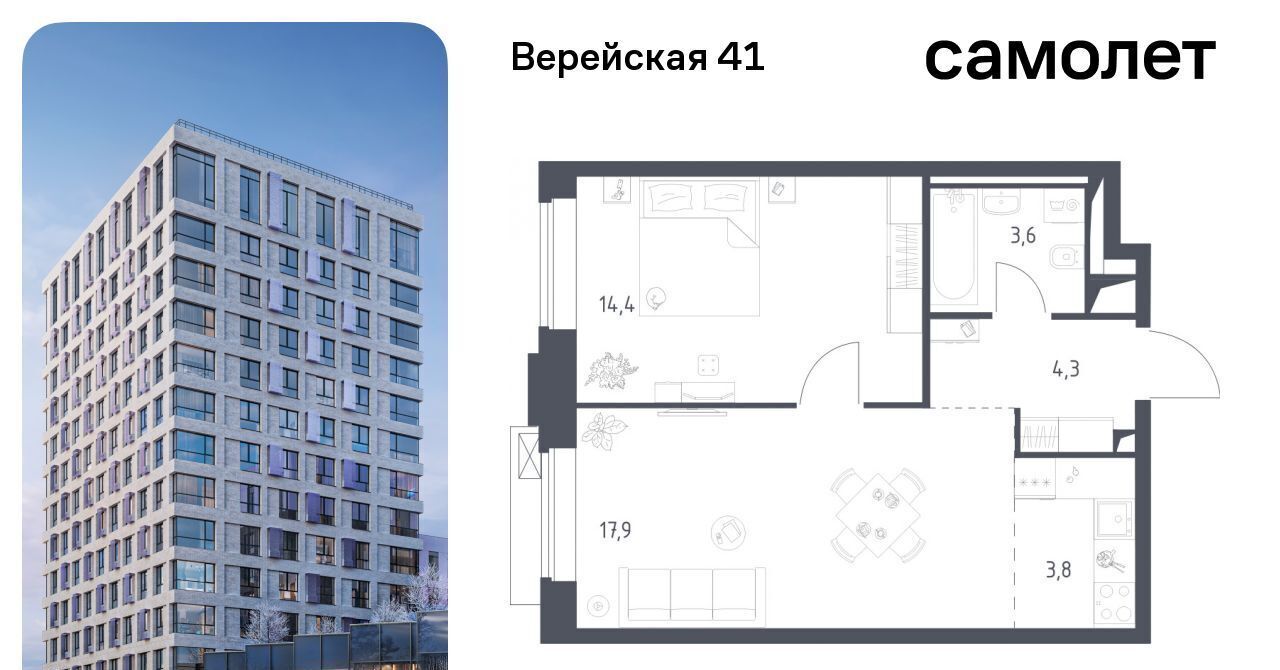 квартира г Москва Давыдково ЖК Верейская 41 3/1 фото 1