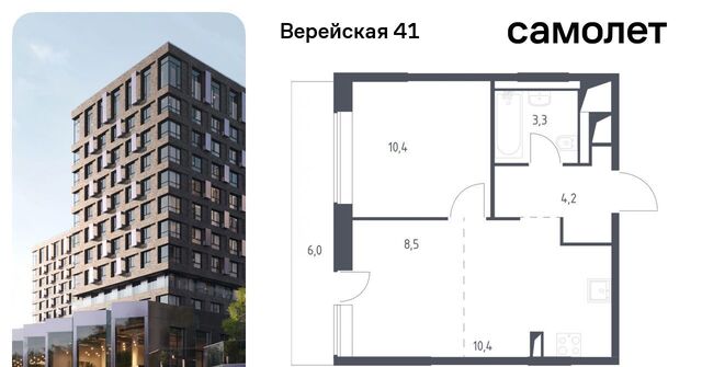 Давыдково ЖК Верейская 41 3/2 фото