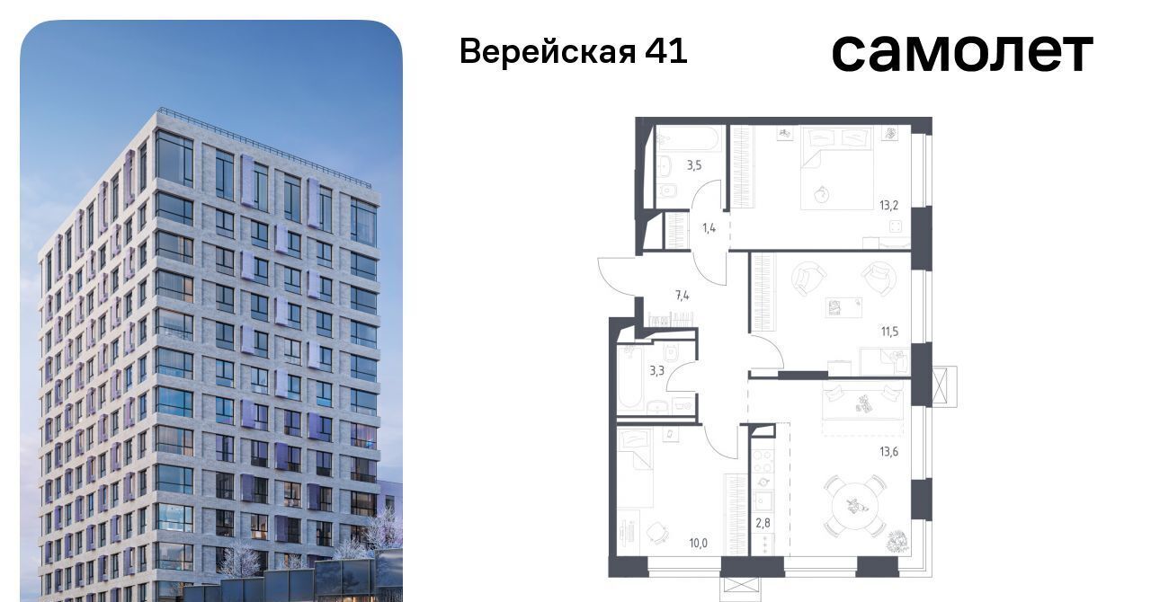 квартира г Москва Давыдково ЖК Верейская 41 4/1 фото 1