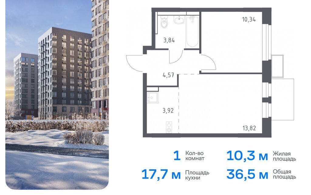 квартира г Видное ЖК «Новое Видное» 15 Домодедовская фото 1