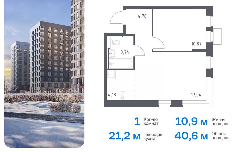 квартира г Видное ЖК «Новое Видное» 15 Домодедовская фото 1