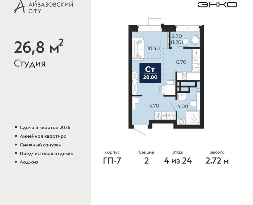 квартира г Тюмень ЖК Айвазовский фото 1