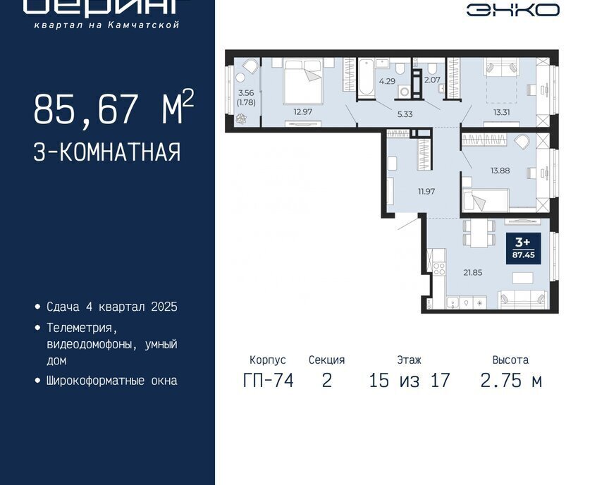 квартира г Тюмень Энтузиастов ЖК «Беринг» Ленинский административный округ фото 1