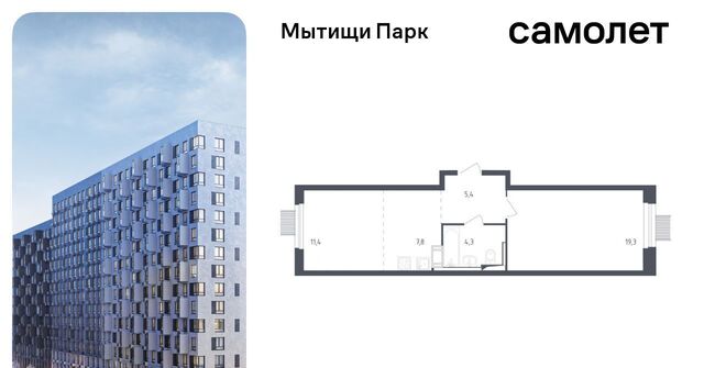 пер 1-й Стрелковый 5 ЖК «Мытищи Парк» Медведково фото