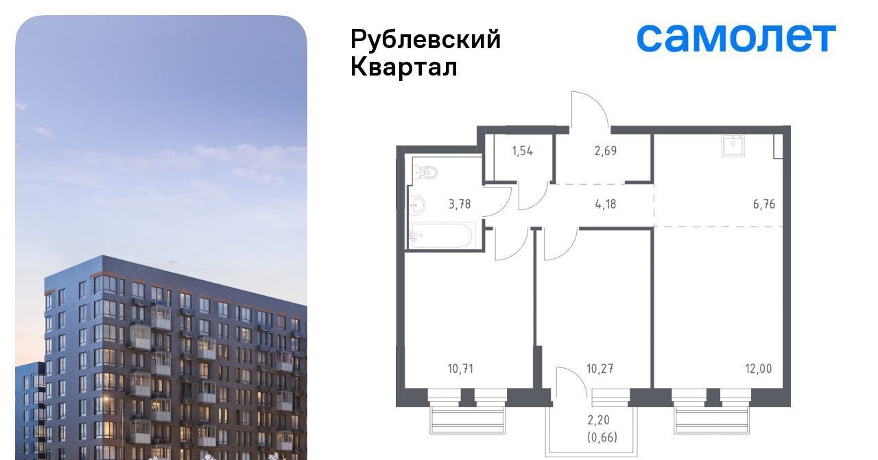 квартира городской округ Одинцовский с Лайково ЖК «Рублевский Квартал» Город-событие мкр, Одинцово, к 56 фото 1