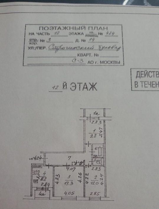 квартира г Москва метро Строгино б-р Строгинский 14к/3 фото 1