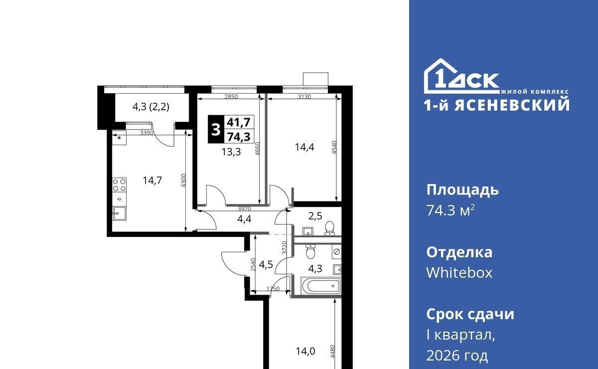 квартира г Москва п Мосрентген ЖК «1-й Ясеневский» метро Теплый Стан фото 1