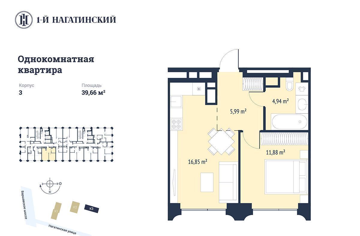 квартира г Москва метро Нагатинская ул Нагатинская 3 муниципальный округ Нагатино-Садовники, ЖК «Первый Нагатинский» фото 2