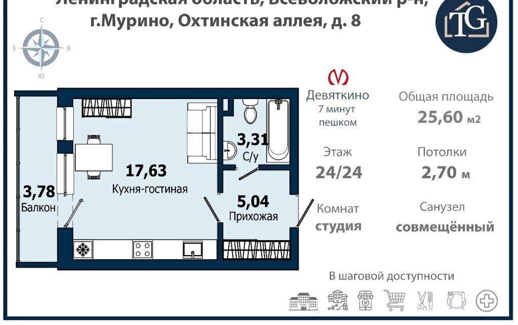 квартира р-н Всеволожский г Мурино ЖК «Мой город» Девяткино, Охтинская аллея, 8 фото 2