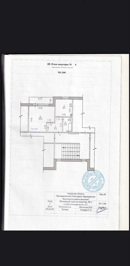 квартира г Благовещенск ул Железнодорожная 4/2 фото 8