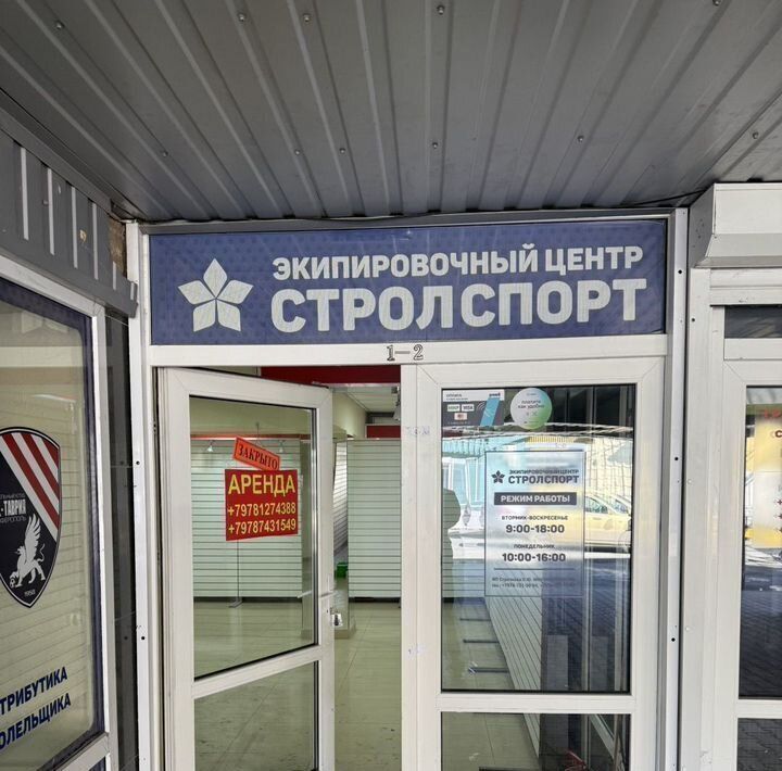 свободного назначения г Симферополь р-н Центральный ул Пушкина 44/1 фото 3