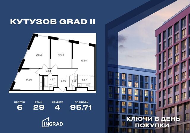 ул Петра Алексеева 14 ЖК «КутузовGRAD II» муниципальный округ Можайский фото