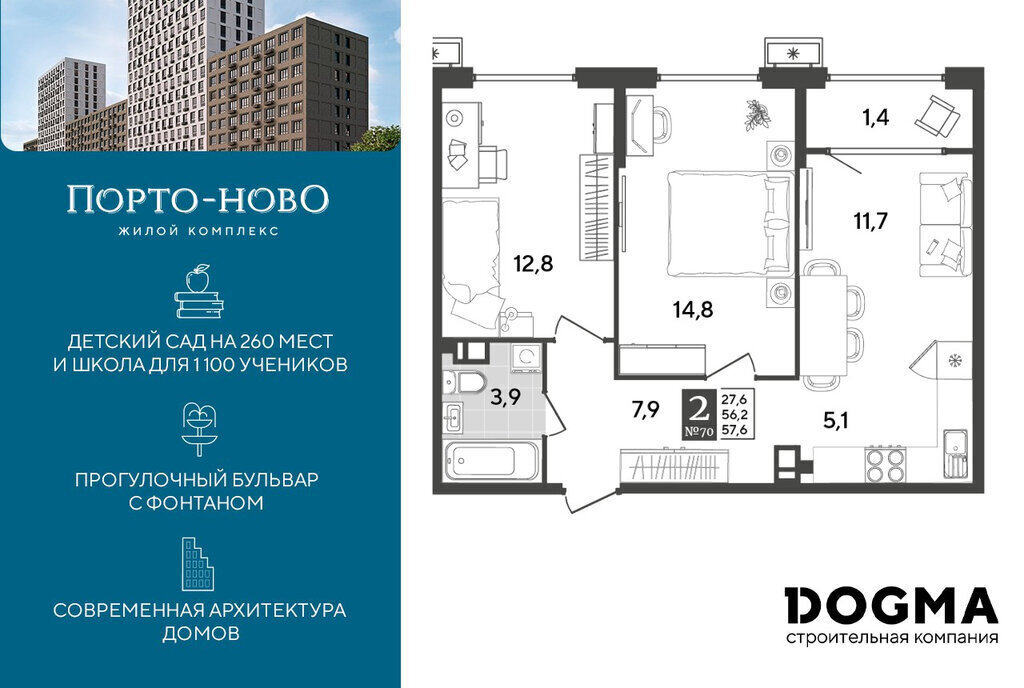 квартира г Новороссийск р-н Приморский ЖК «Порто Ново» Цемдолина фото 1