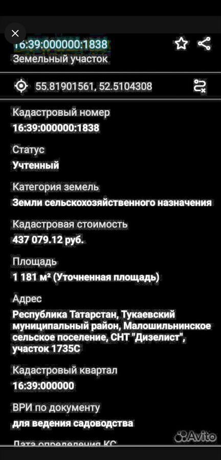 земля р-н Тукаевский снт Дизелист Республика Татарстан Татарстан, Малошильнинское сельское поселение, Набережные Челны фото 10