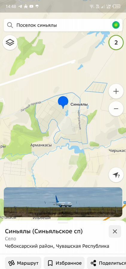 земля р-н Чебоксарский Чебоксары, пос. Синьялы фото 1