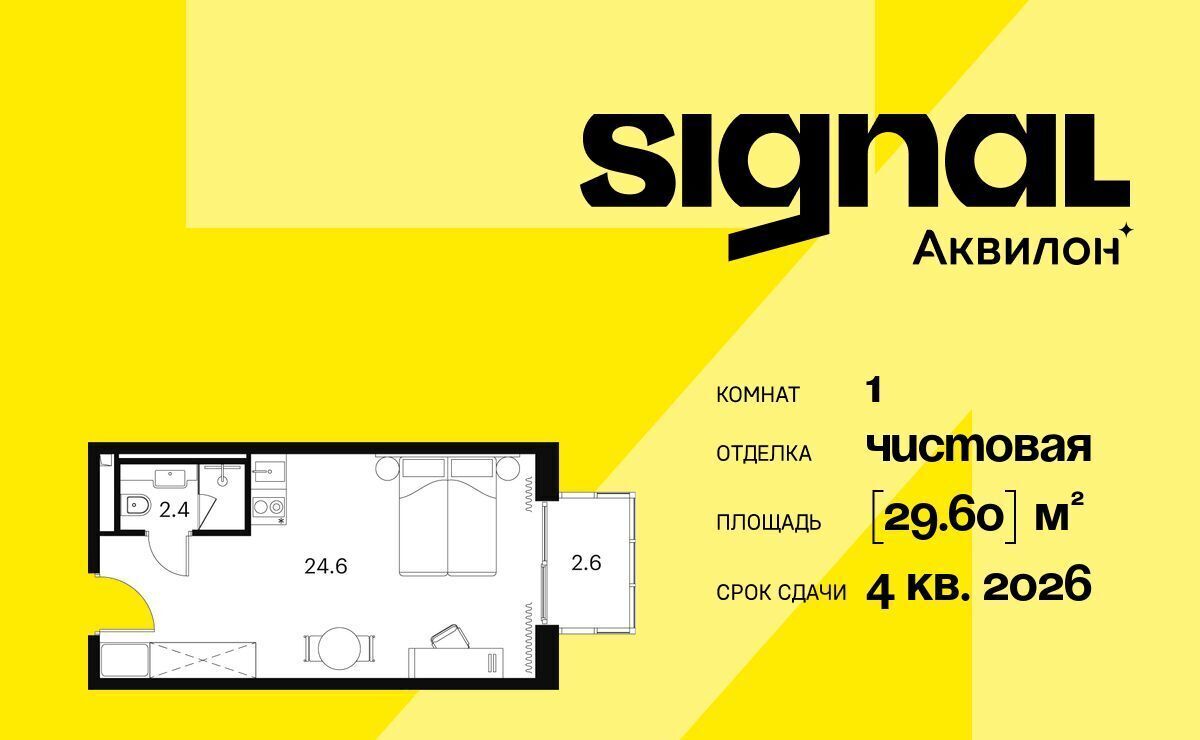квартира г Москва метро Владыкино проезд Сигнальный 12 фото 1
