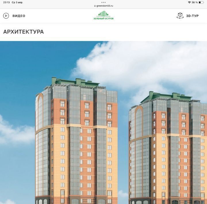 квартира г Омск р-н Советский ул 1-я Затонская 2 фото 2