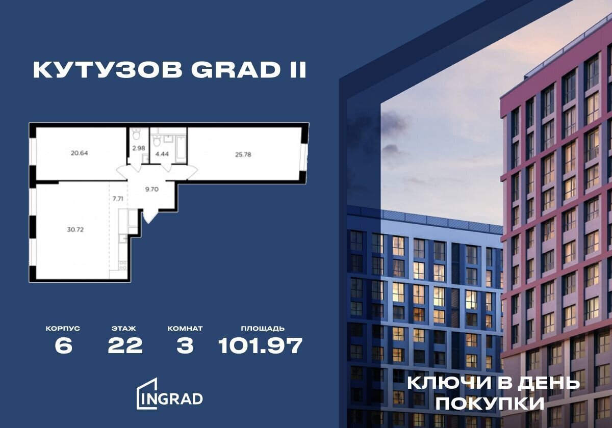 квартира г Москва Давыдково ул Петра Алексеева 14 ЖК «КутузовGRAD II» муниципальный округ Можайский фото 1