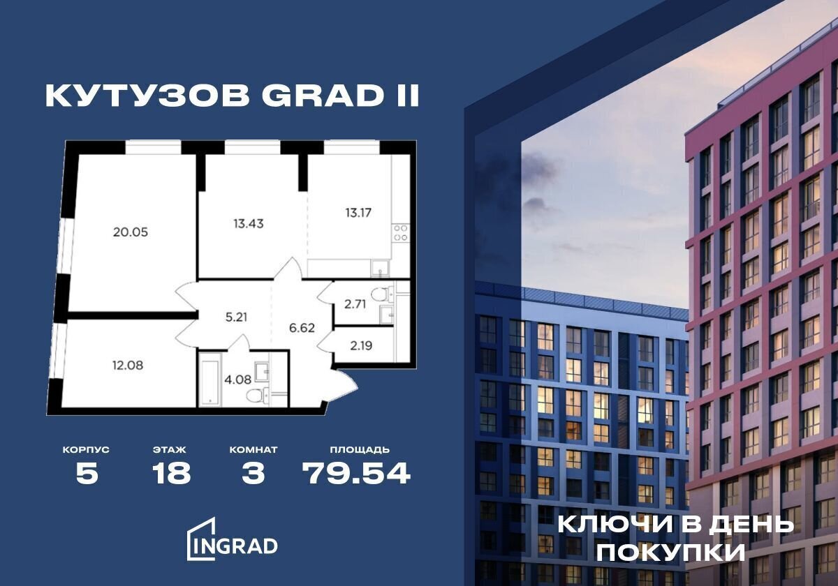 квартира г Москва Давыдково ул Петра Алексеева 14 ЖК «КутузовGRAD II» муниципальный округ Можайский фото 1