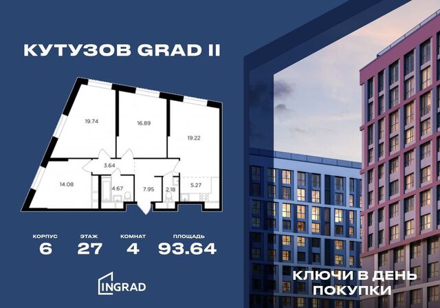 ул Петра Алексеева 14 ЖК «КутузовGRAD II» муниципальный округ Можайский фото