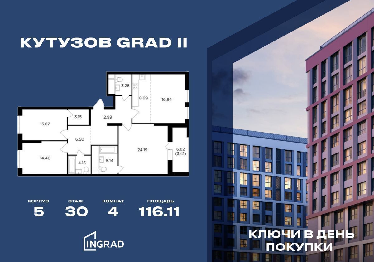 квартира г Москва Давыдково ул Петра Алексеева 14 ЖК «КутузовGRAD II» муниципальный округ Можайский фото 1