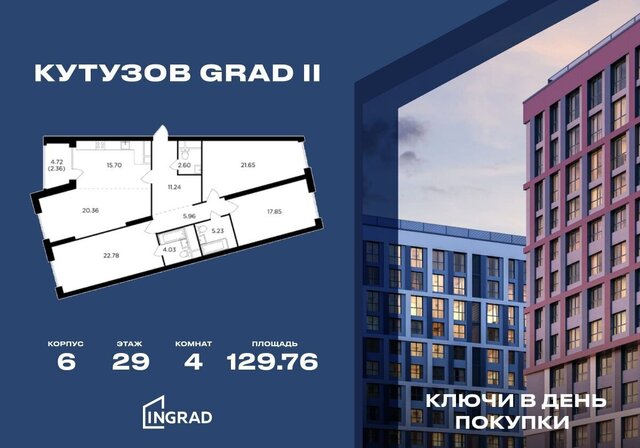 Давыдково ЖК «КутузовGRAD II» муниципальный округ Можайский фото