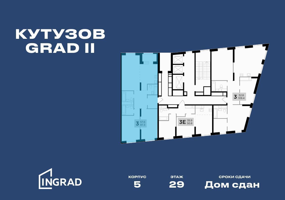 квартира г Москва Давыдково ул Петра Алексеева 14 ЖК «КутузовGRAD II» муниципальный округ Можайский фото 2