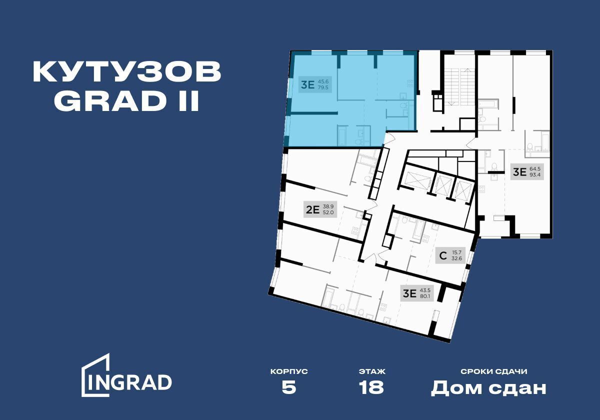 квартира г Москва Давыдково ул Петра Алексеева 14 ЖК «КутузовGRAD II» муниципальный округ Можайский фото 2