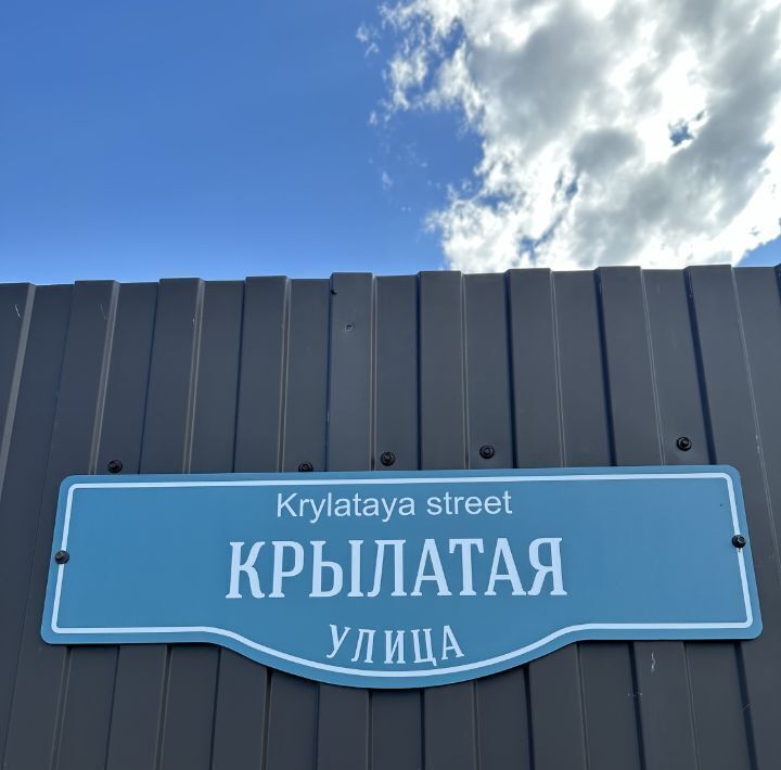 дом р-н Зеленоградский г Зеленоградск п Вишневое ул Крылатая фото 33