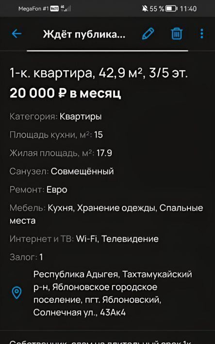 квартира р-н Тахтамукайский пгт Яблоновский ул Солнечная 43ак/4 фото 5