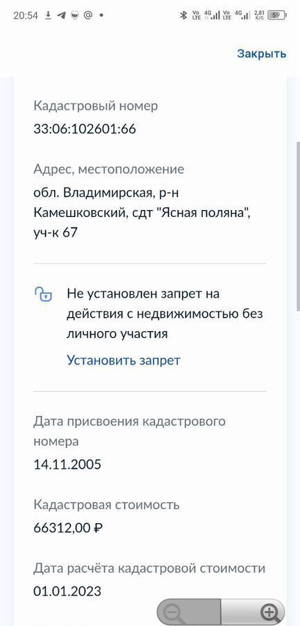 земля р-н Камешковский с Патакино муниципальное образование Второвское, Камешково фото 1