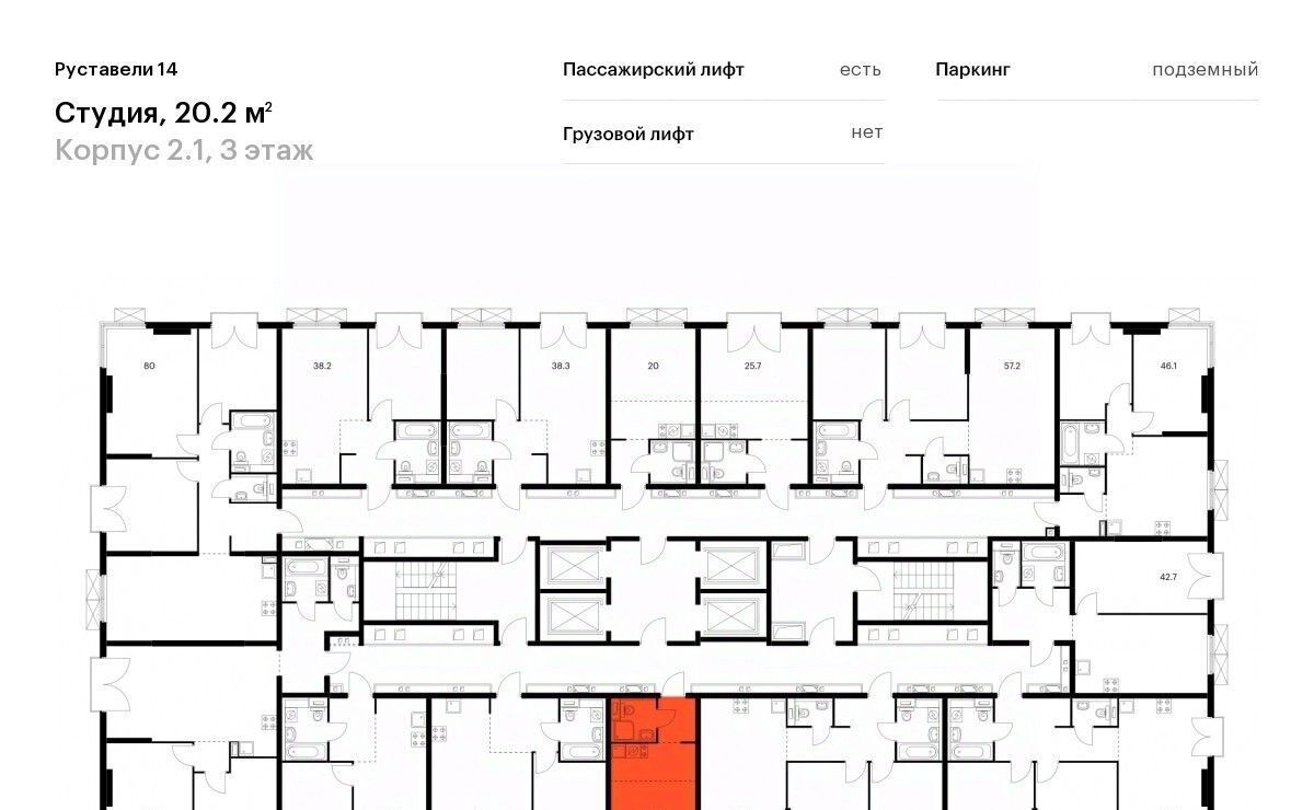 квартира г Москва метро Бутырская ул Добролюбова 8к/2 муниципальный округ Бутырский фото 2