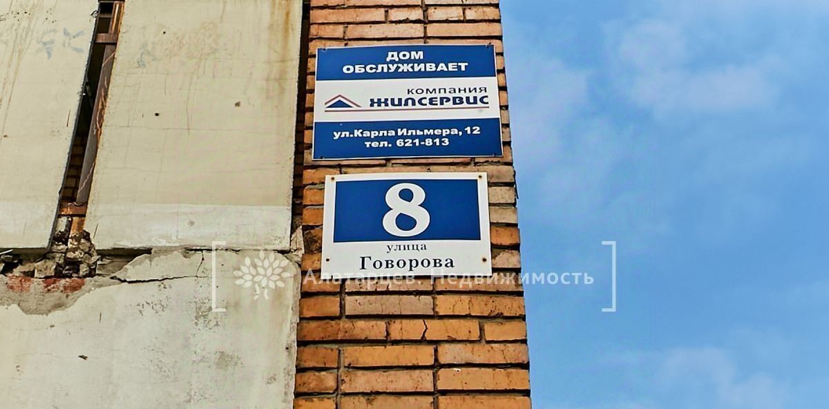 квартира г Томск р-н Ленинский ул Говорова 8 фото 19