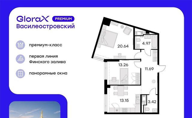 р-н Василеостровский фото