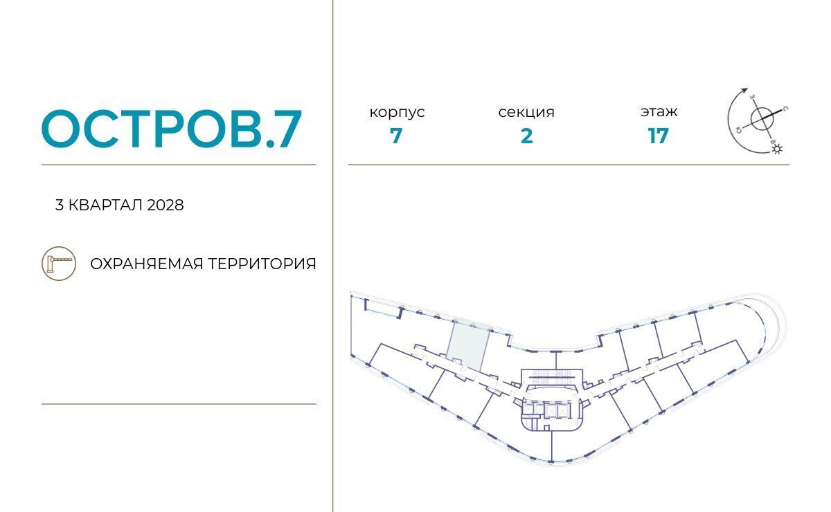 квартира г Москва метро Терехово ЖК «Остров» 10-й кв-л фото 2