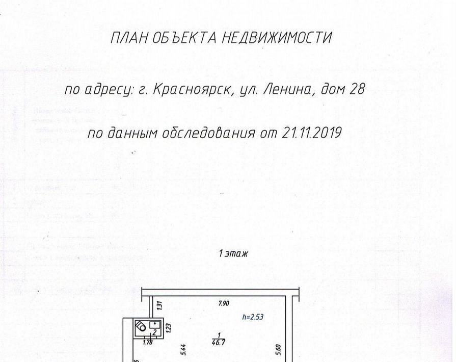 торговое помещение г Красноярск р-н Центральный ул Ленина 28 фото 1