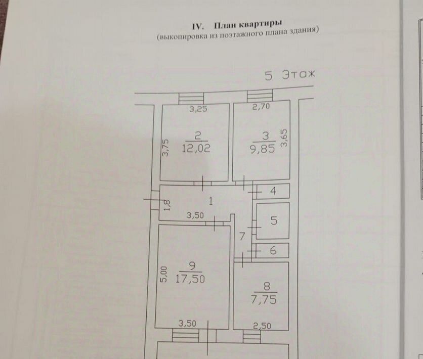 квартира р-н Асиновский г Асино ул им. Гончарова 156 фото 1