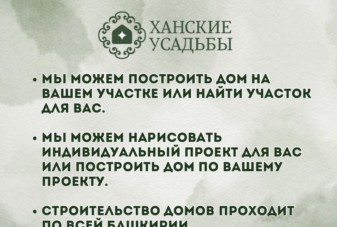 дом р-н Уфимский с Миловка ул Лесная 3/1 Миловский сельсовет, Уфа фото 3