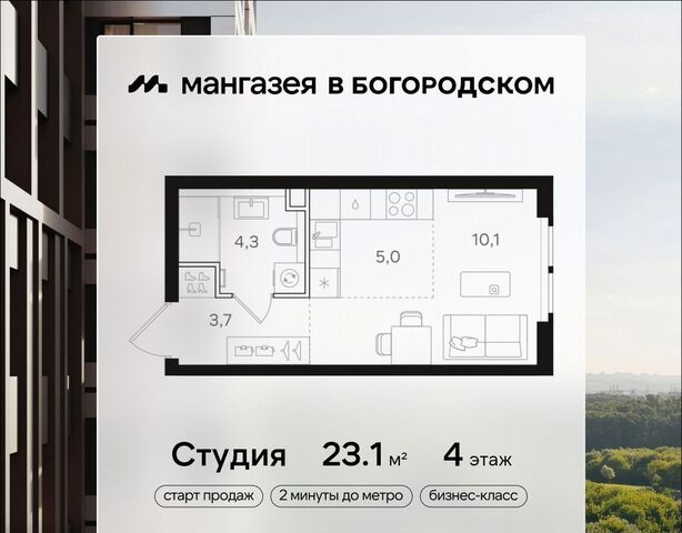 метро Бульвар Рокоссовского дом 9 ЖК «Мангазея в Богородском» муниципальный округ Богородское фото