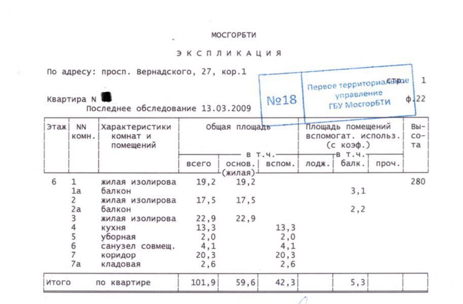 квартира г Москва метро Проспект Вернадского пр-кт Вернадского 27к/1 фото 18