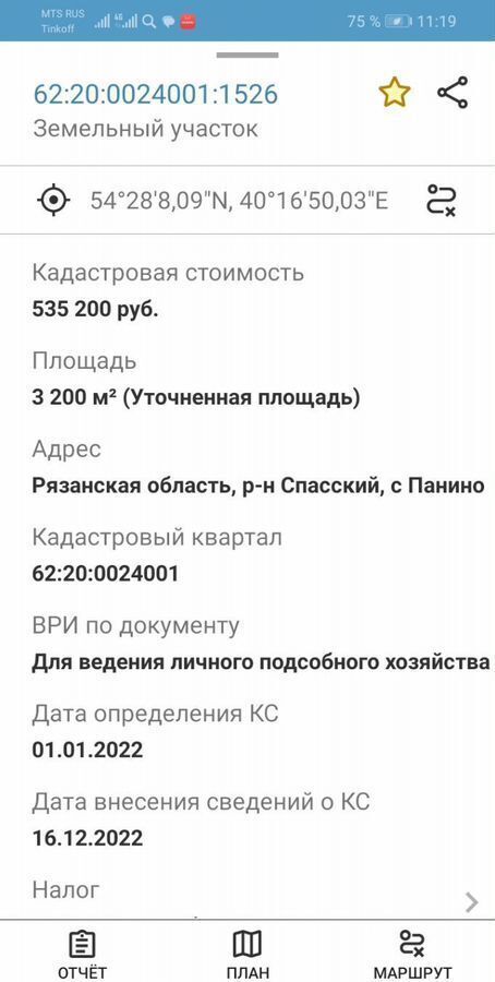 земля р-н Спасский с Панино ул Горького Панинское сельское поселение, Спасск-Рязанский фото 2