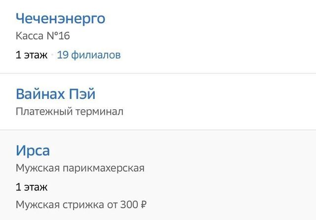 г Грозный р-н Ленинский ул А.А.Айдамирова 131к/4 фото