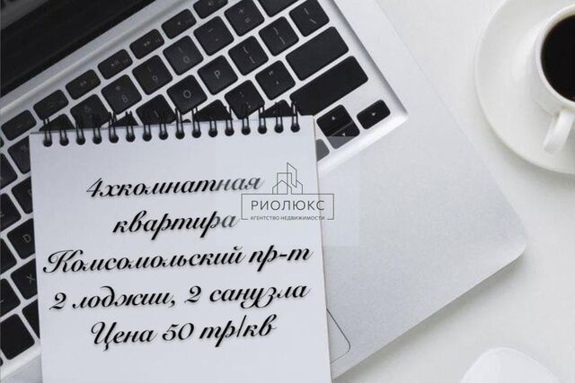 р-н Курчатовский пр-кт Комсомольский 34а городской округ Челябинск фото