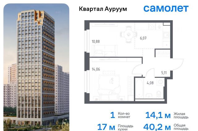 р-н Кировский Машиностроителей дом 1/1 ЖК Квартал Ауруум фото