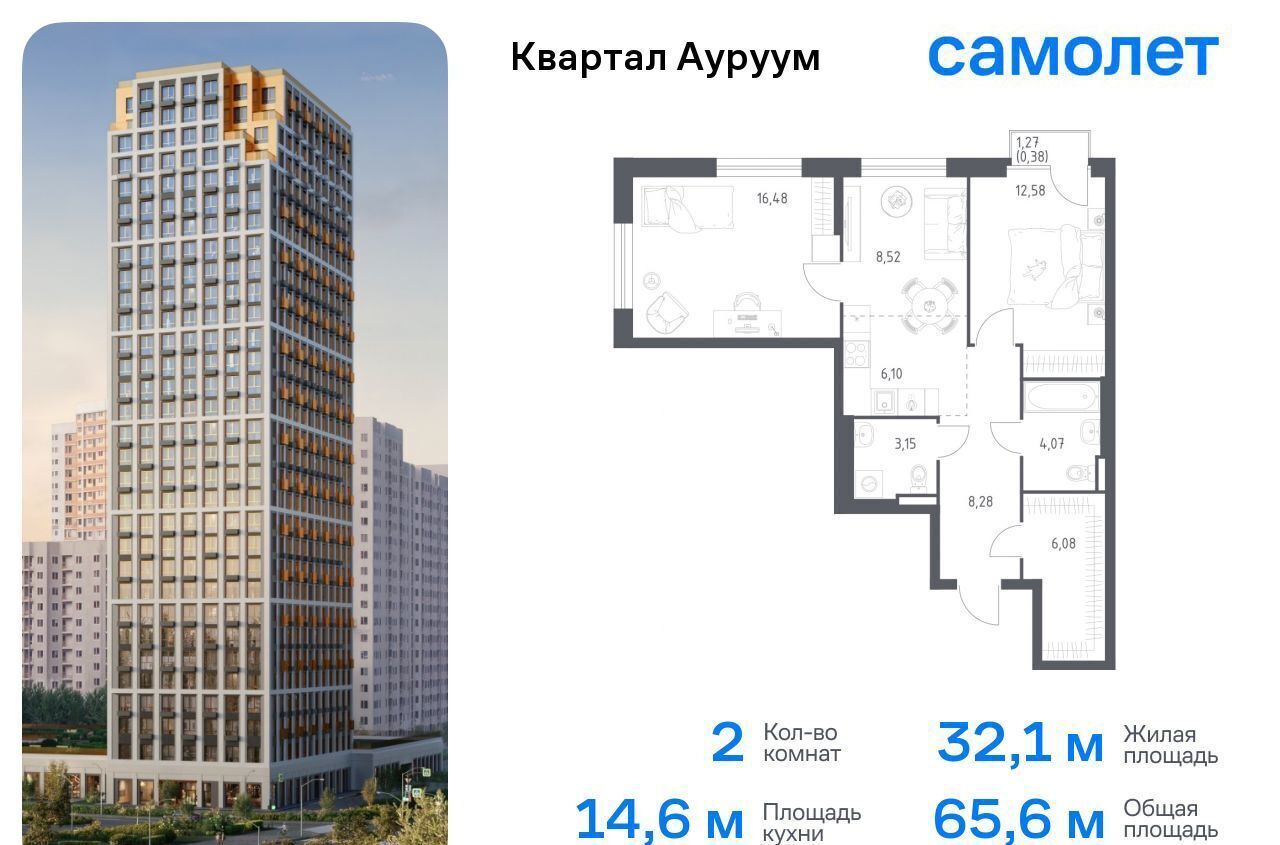 квартира г Екатеринбург р-н Кировский Машиностроителей ул Учителей 1/2 ЖК Квартал Ауруум фото 1