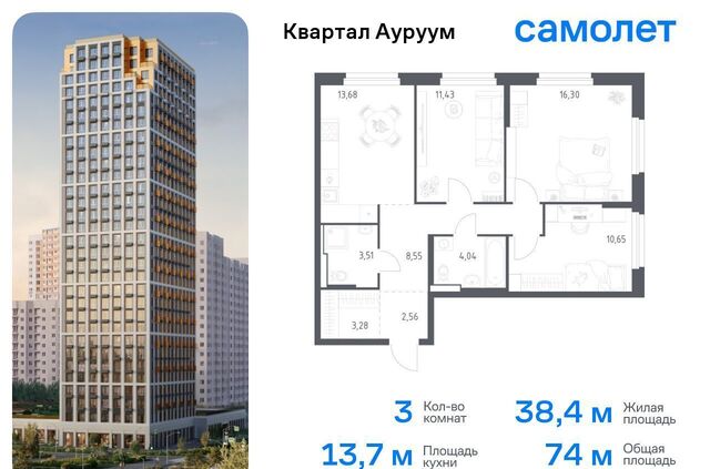 р-н Кировский Машиностроителей дом 1/1 ЖК Квартал Ауруум фото