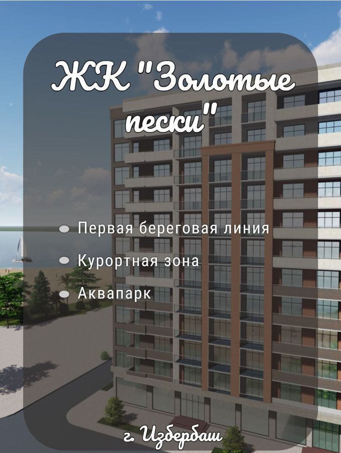 квартира г Избербаш ул Им Р.Зорге 31а фото 2