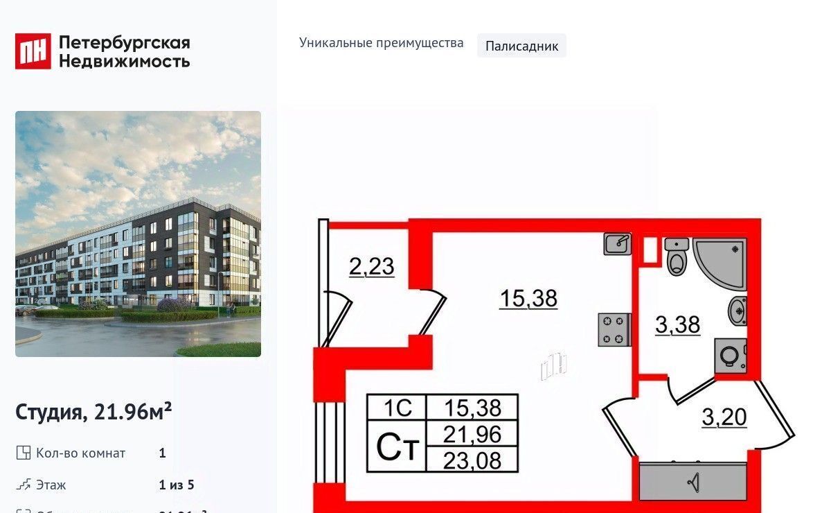 квартира г Санкт-Петербург метро Московская Пулковский Меридиан муниципальный округ фото 1